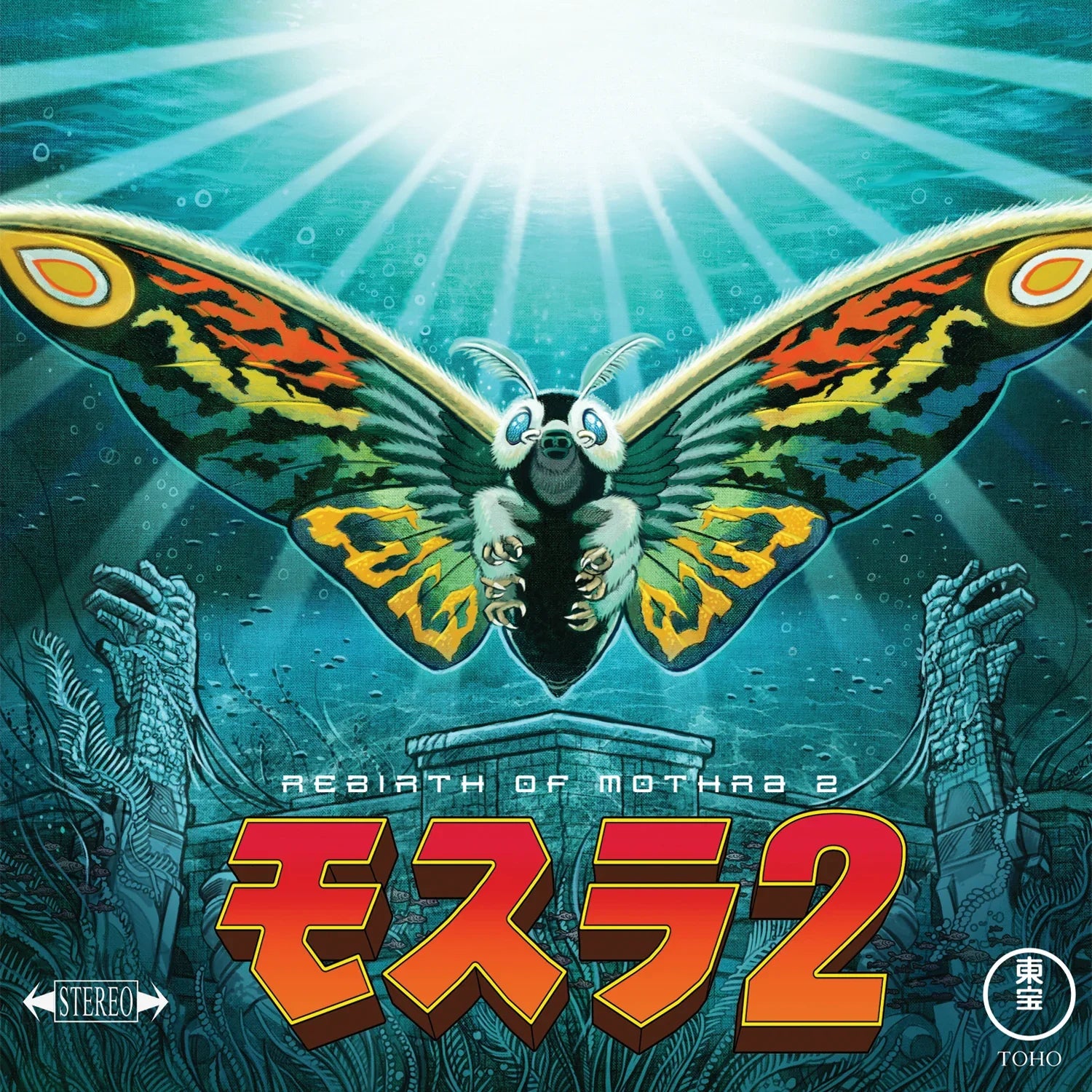 Rebirth of Mothra 2 - Original Motion Picture Score LP - VINYL